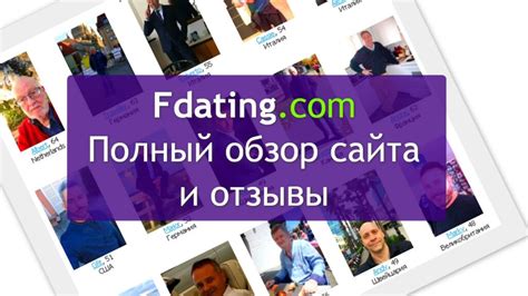 fdating отзывы|Fdating — полный обзор сайта fdating.com и отзывы